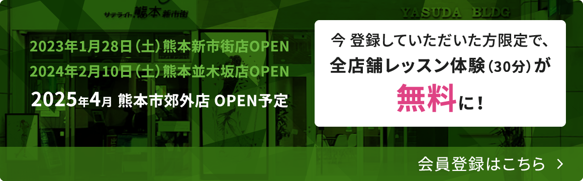 新規会員登録はこちら